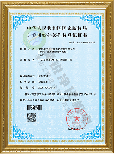 計算機(jī)軟件著作權(quán)登記證書